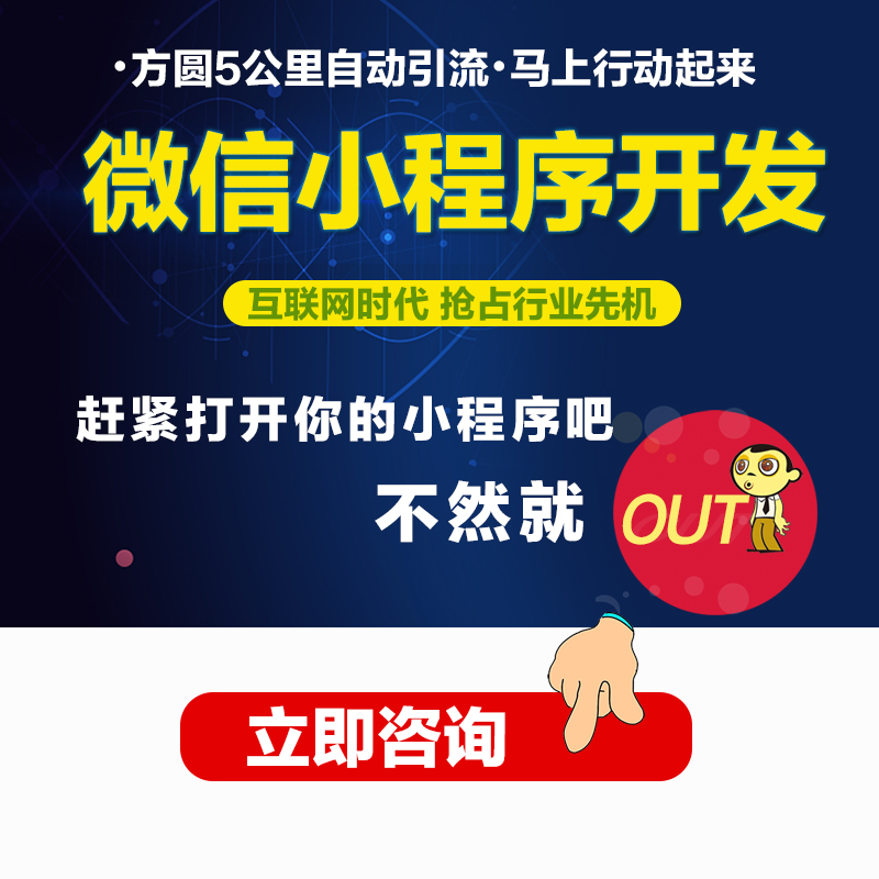 微信小程序开发公众号小程序商城外卖小程序微站设计开发APP